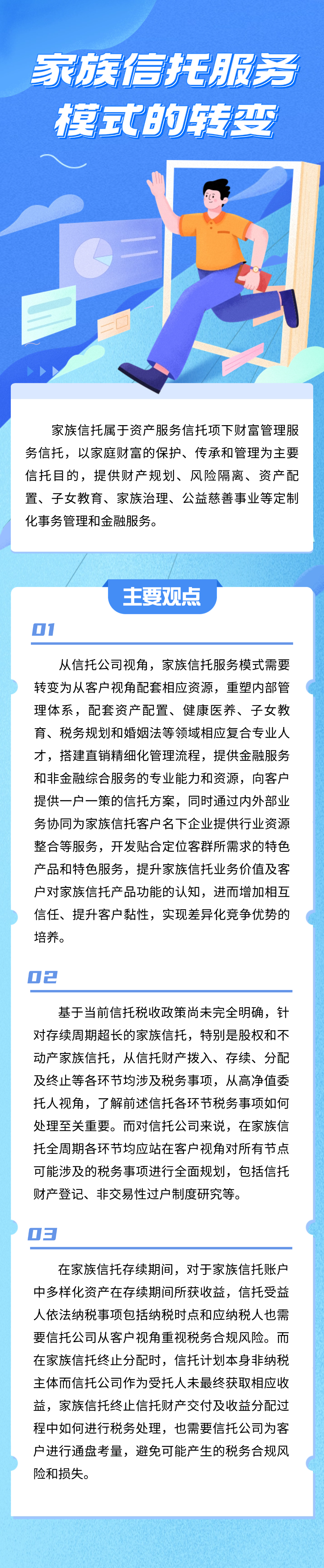 资料来源：用益研究版权归原作者所有，侵删