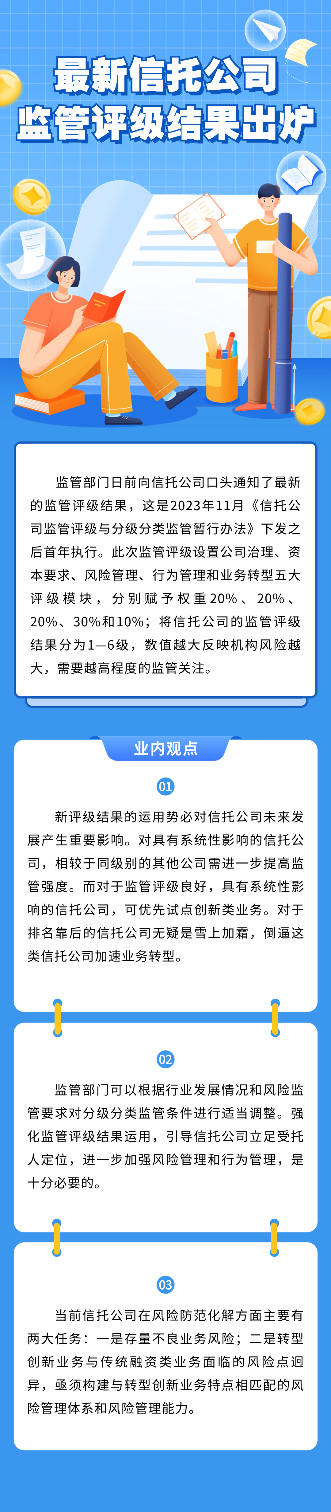 资料来源：用益研究版权归原作者所有，侵删