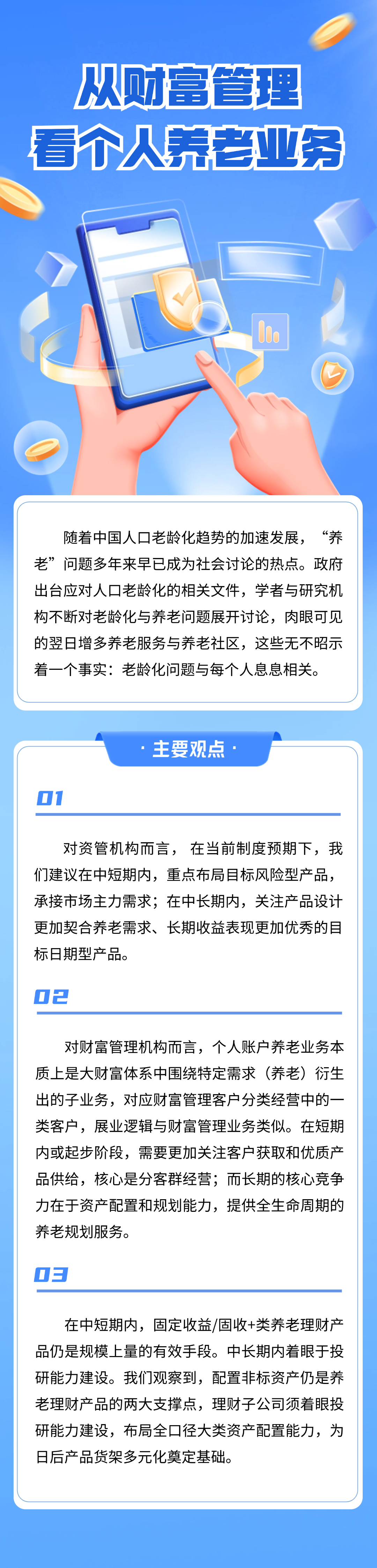 资料来源：用益研究版权归原作者所有，侵删