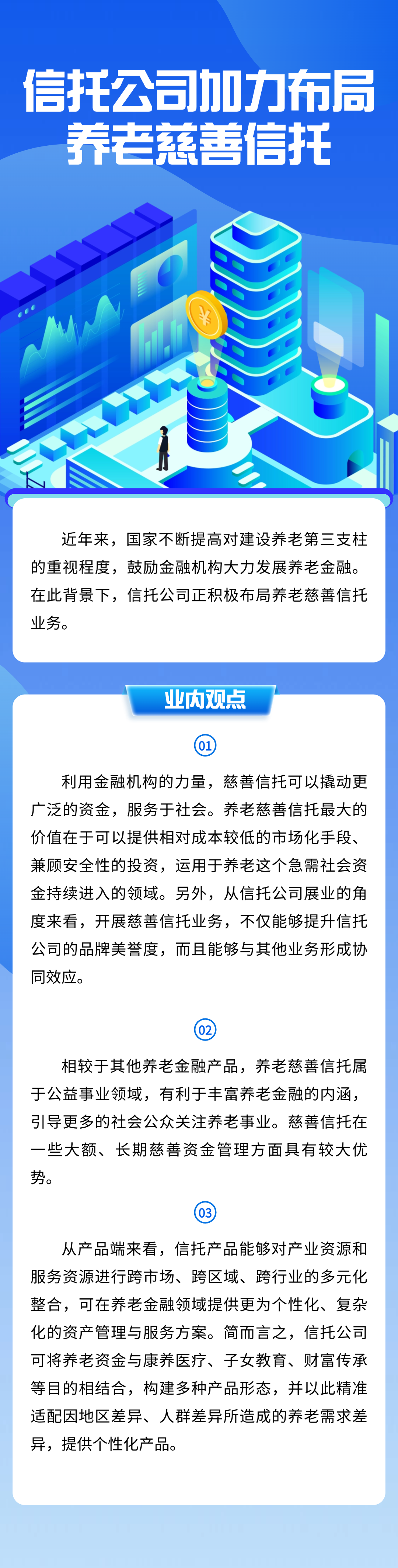 资料来源：用益研究版权归原作者所有，侵删