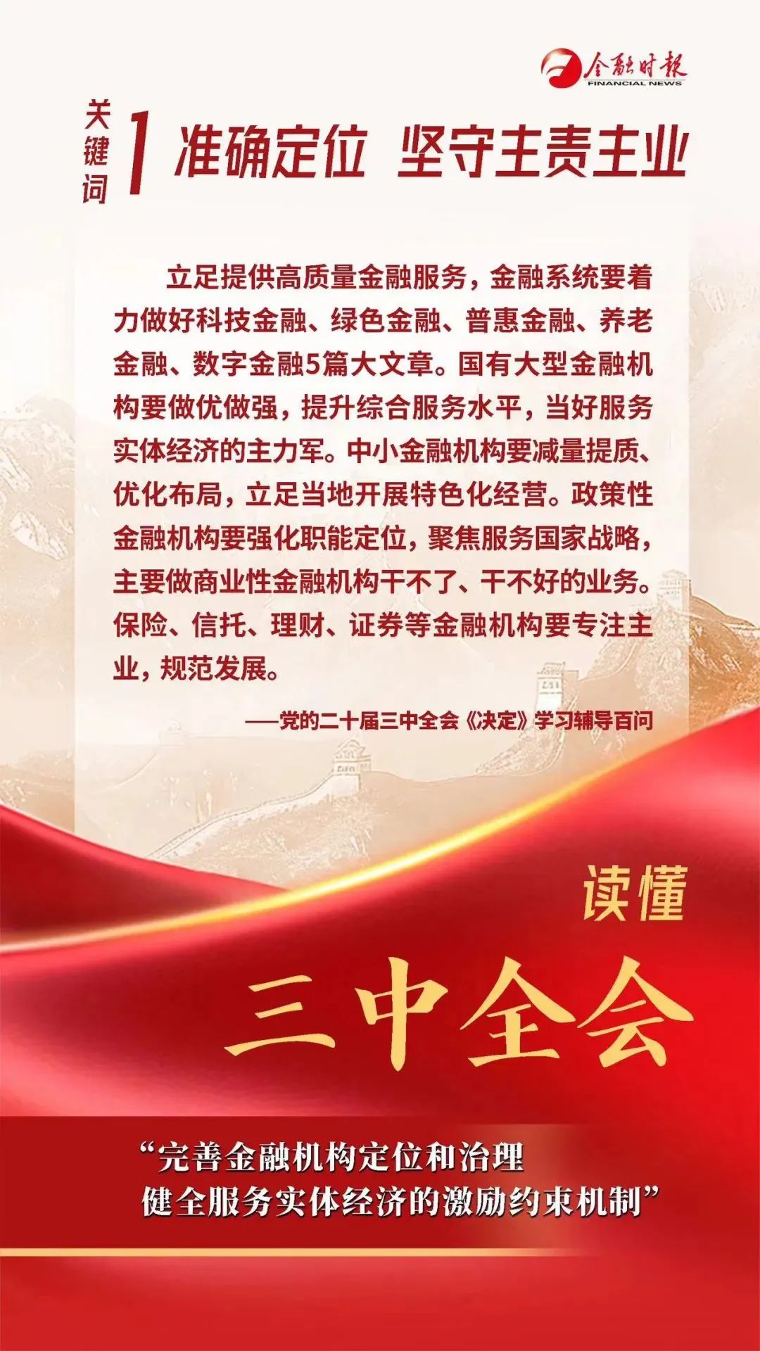 来源 ：金融时报