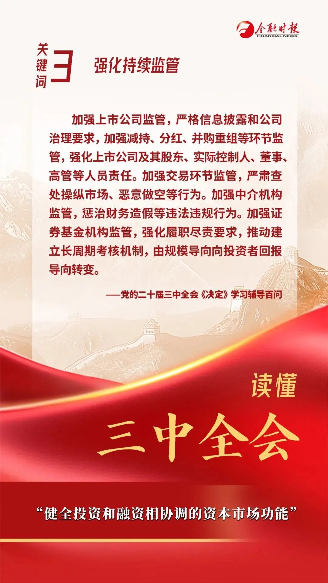 来源 ：金融时报