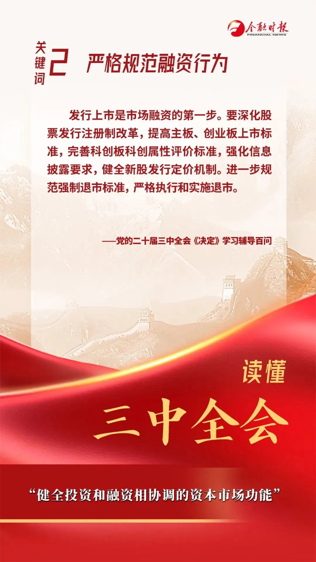 来源 ：金融时报