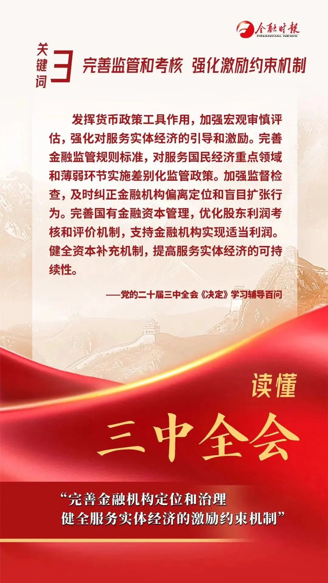 来源 ：金融时报