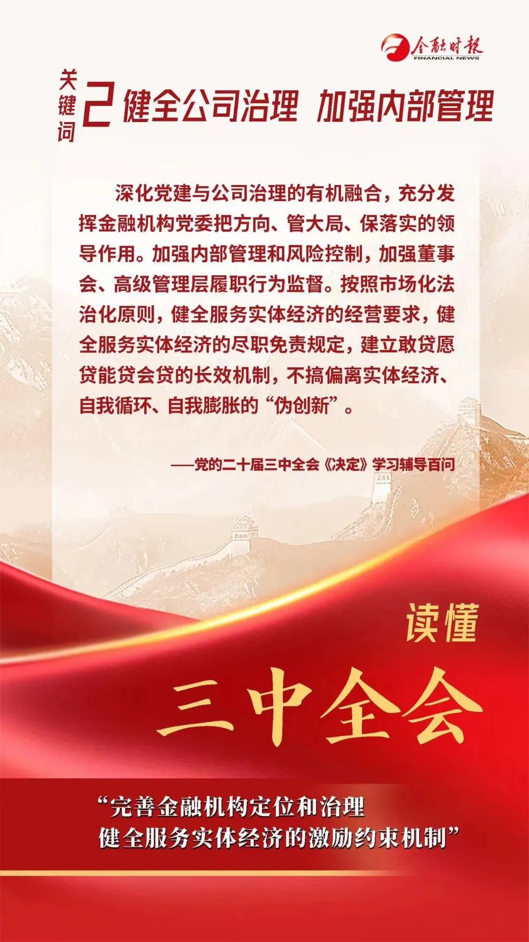 来源 ：金融时报