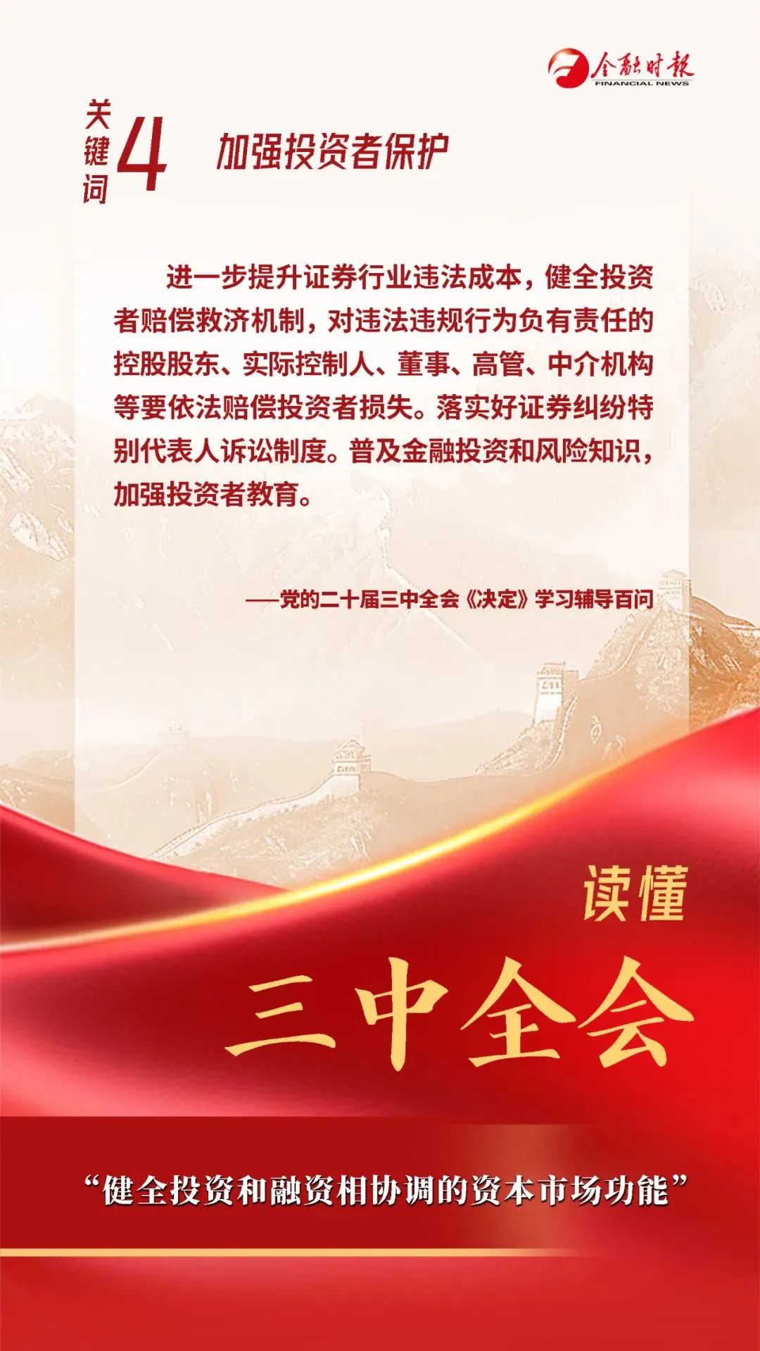 来源 ：金融时报