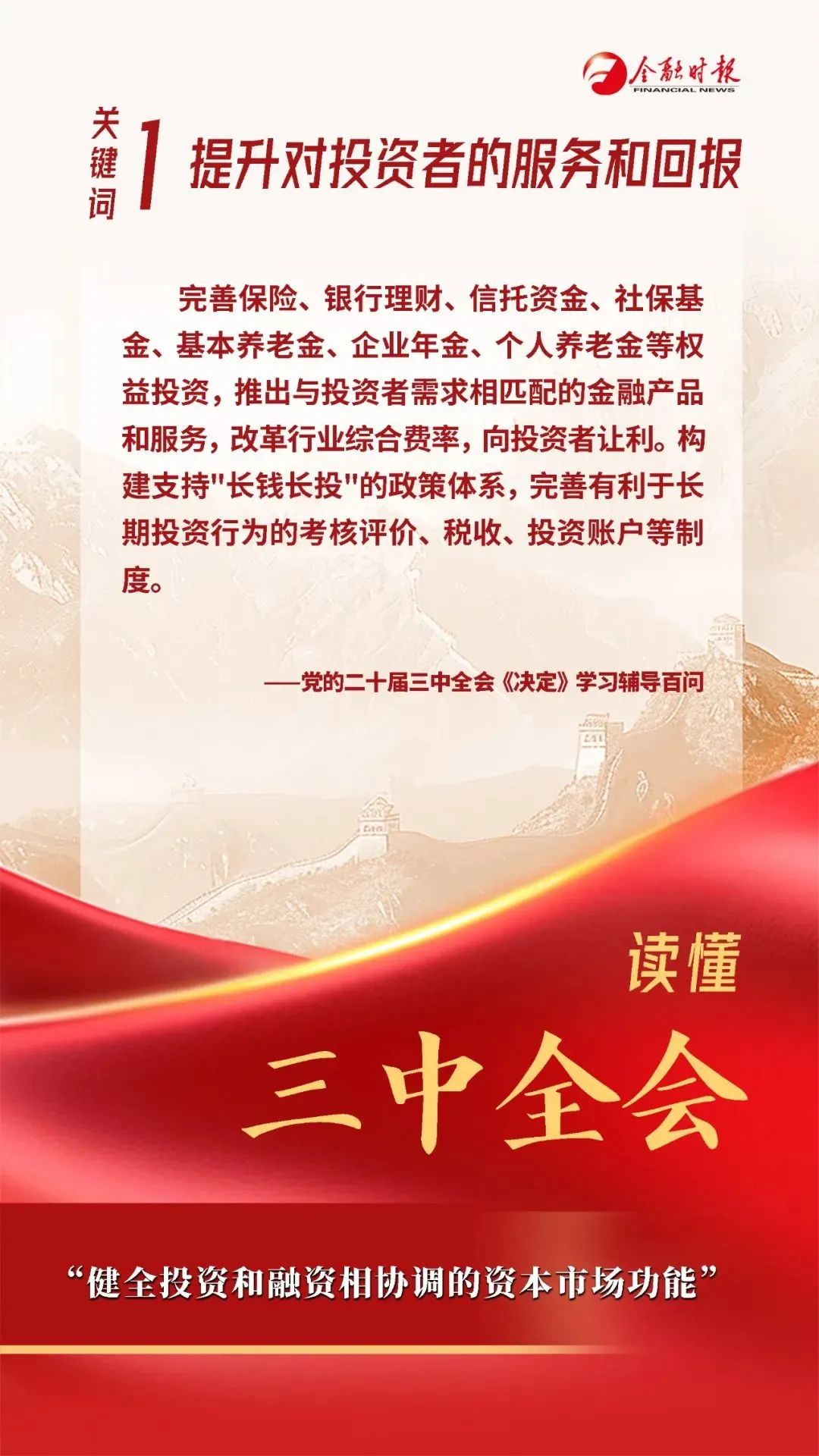 来源 ：金融时报