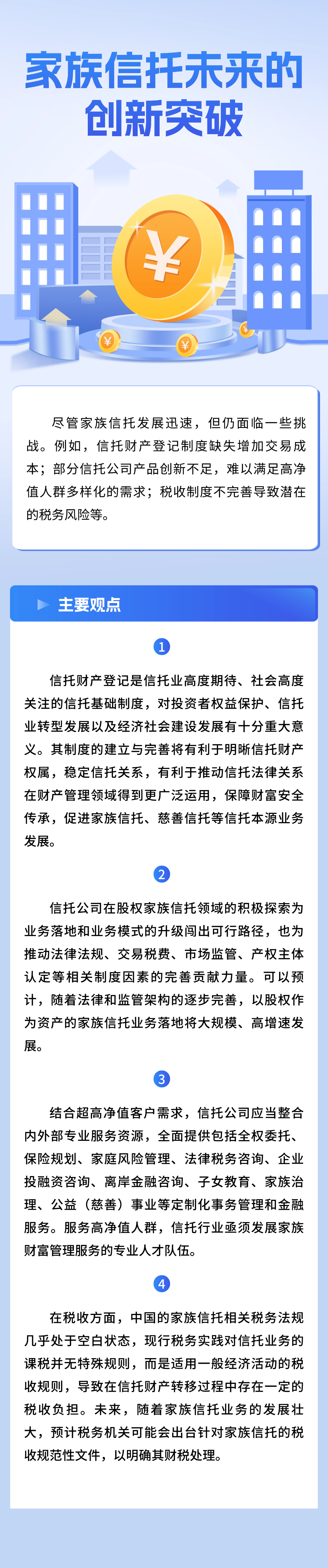 资料来源：用益研究版权归原作者所有，侵删