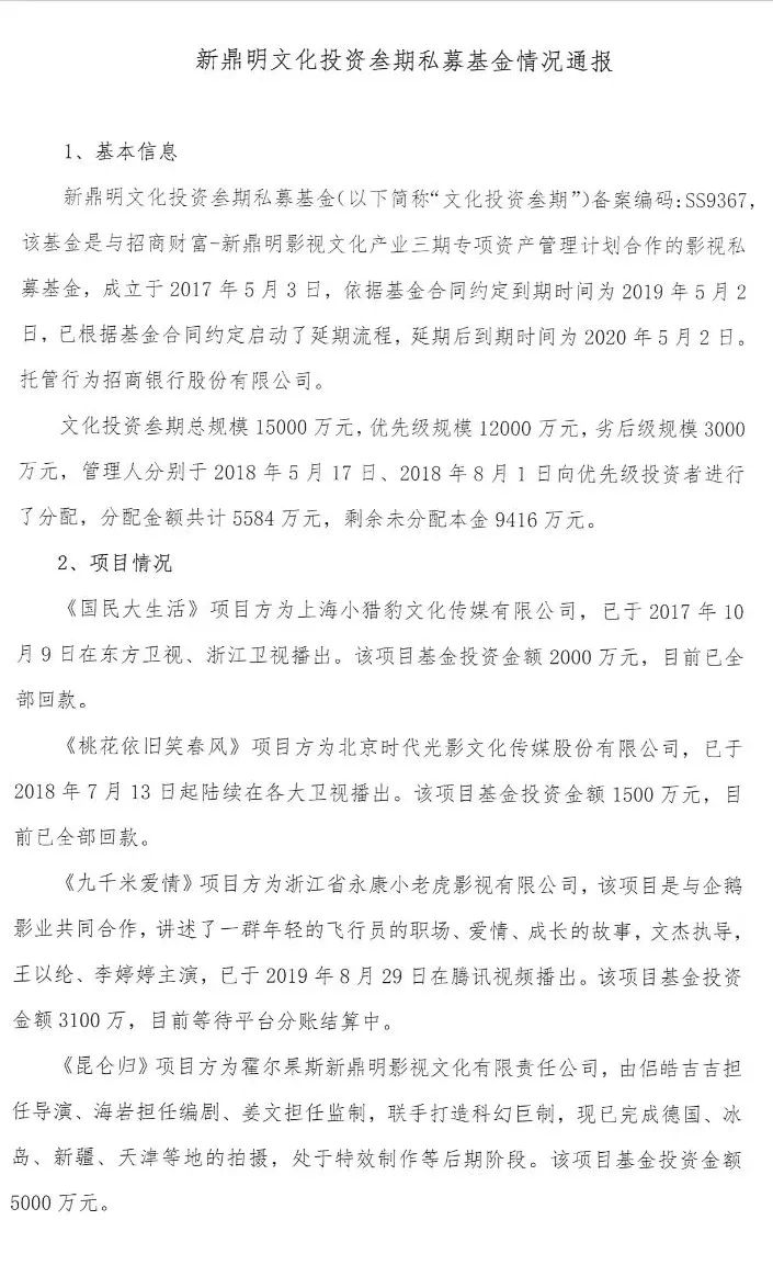 图片来源：招行App