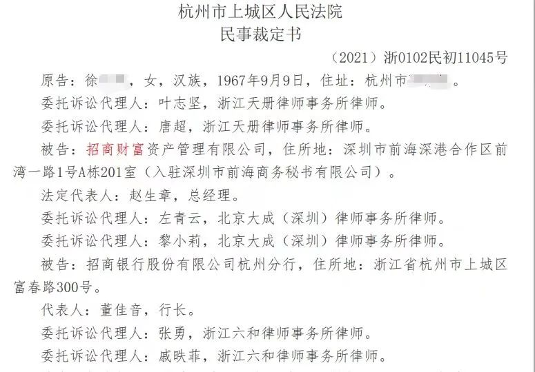 图片来源：中国裁判文书网