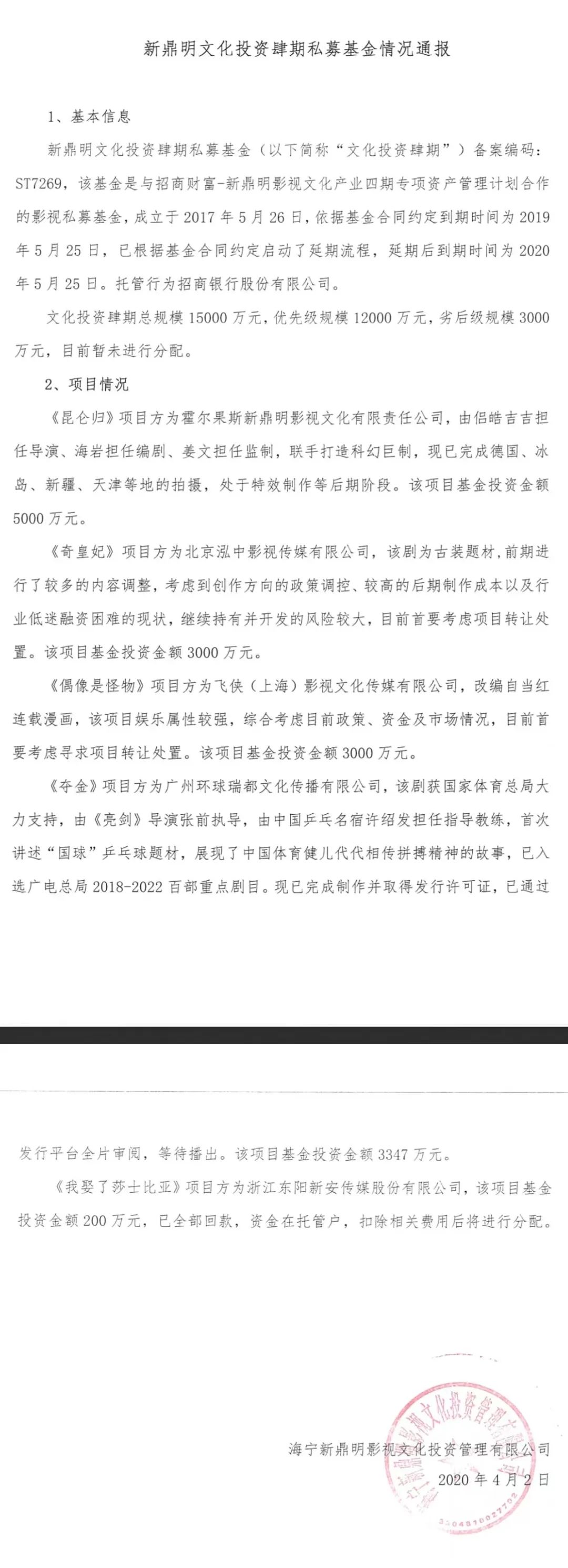 图片来源：招行App
