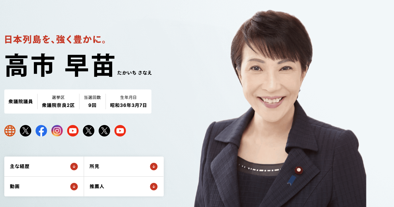 （来源：日本自民党官网）