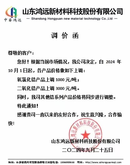 本文地址：https://www.cnfeol.com/huaxuegao/n_084315404377.aspx