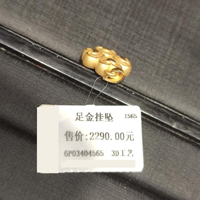 按件计价（“一口价”）金饰标签