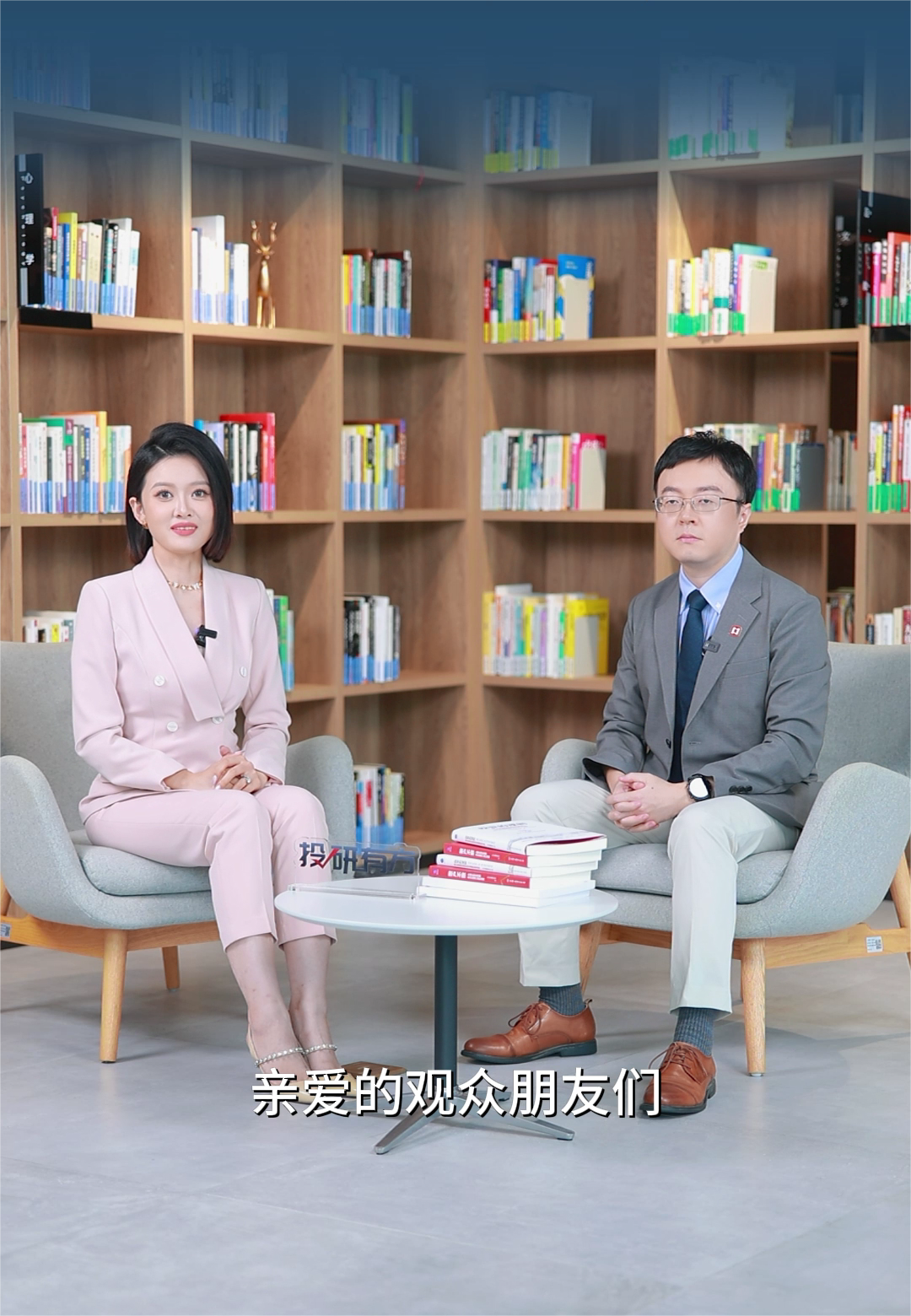 ▲图为《投研有方》栏目