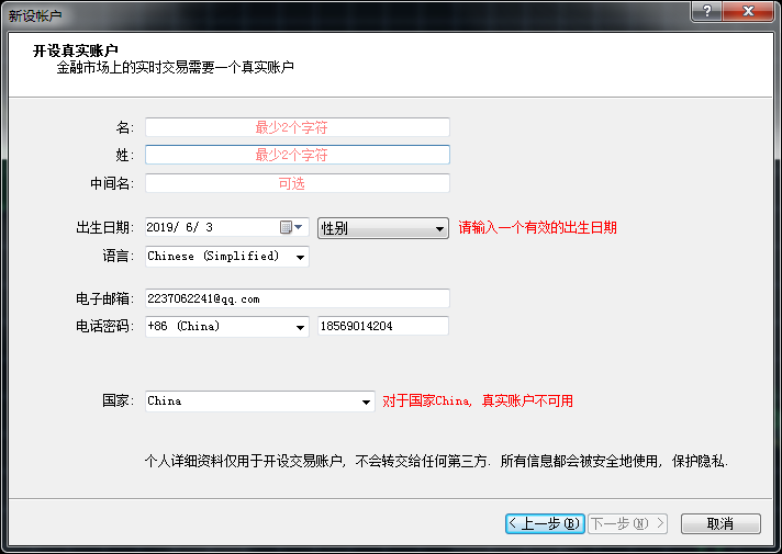 MT5怎么注册真实账户