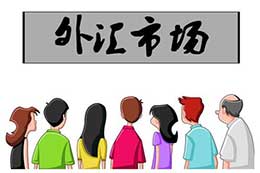 在外汇交易中漂单有哪些危害？