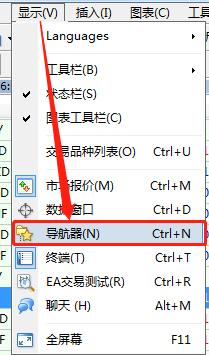 导航器