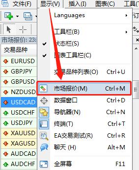 市场报价